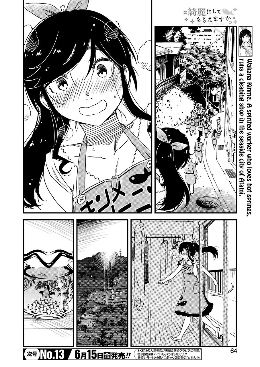 Kirei ni Shitemoraemasuka Chapter 11 page 6 - 
