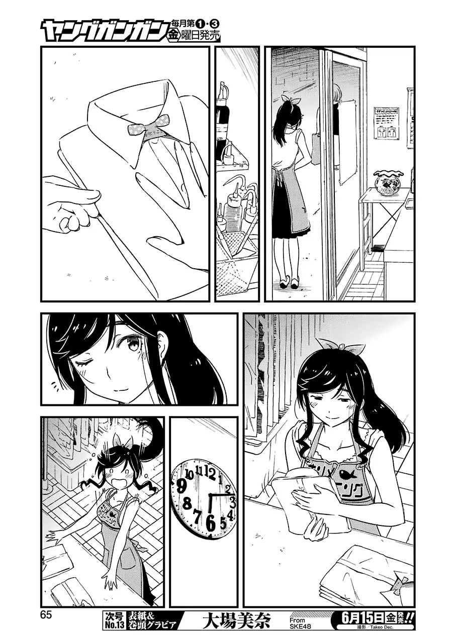 Kirei ni Shitemoraemasuka Chapter 11 page 7 - 
