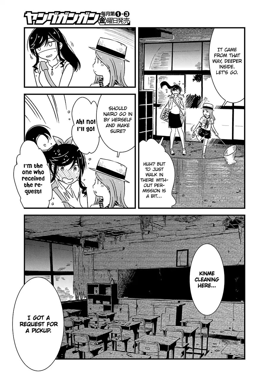 Kirei ni Shitemoraemasuka Chapter 13 page 15 - 