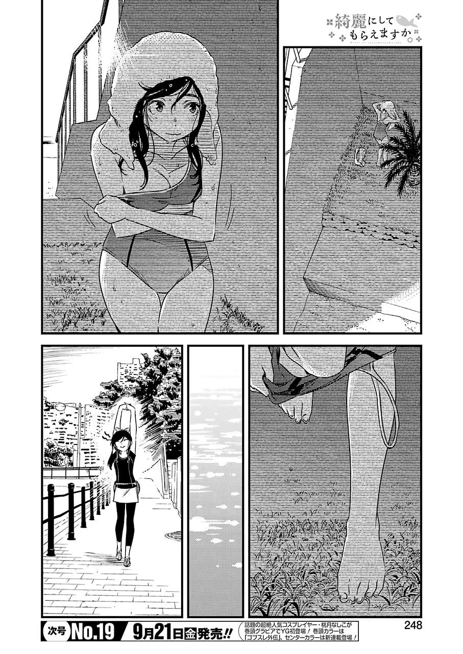 Kirei ni Shitemoraemasuka Chapter 14 page 5 - 
