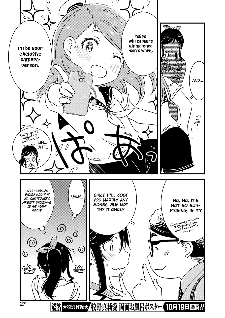 Kirei ni Shitemoraemasuka Chapter 15 page 12 - 