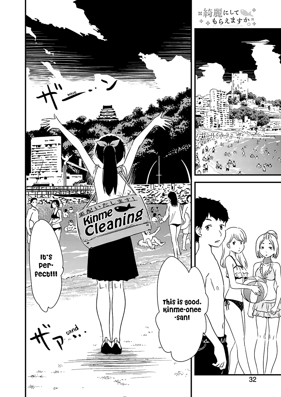 Kirei ni Shitemoraemasuka Chapter 15 page 17 - 