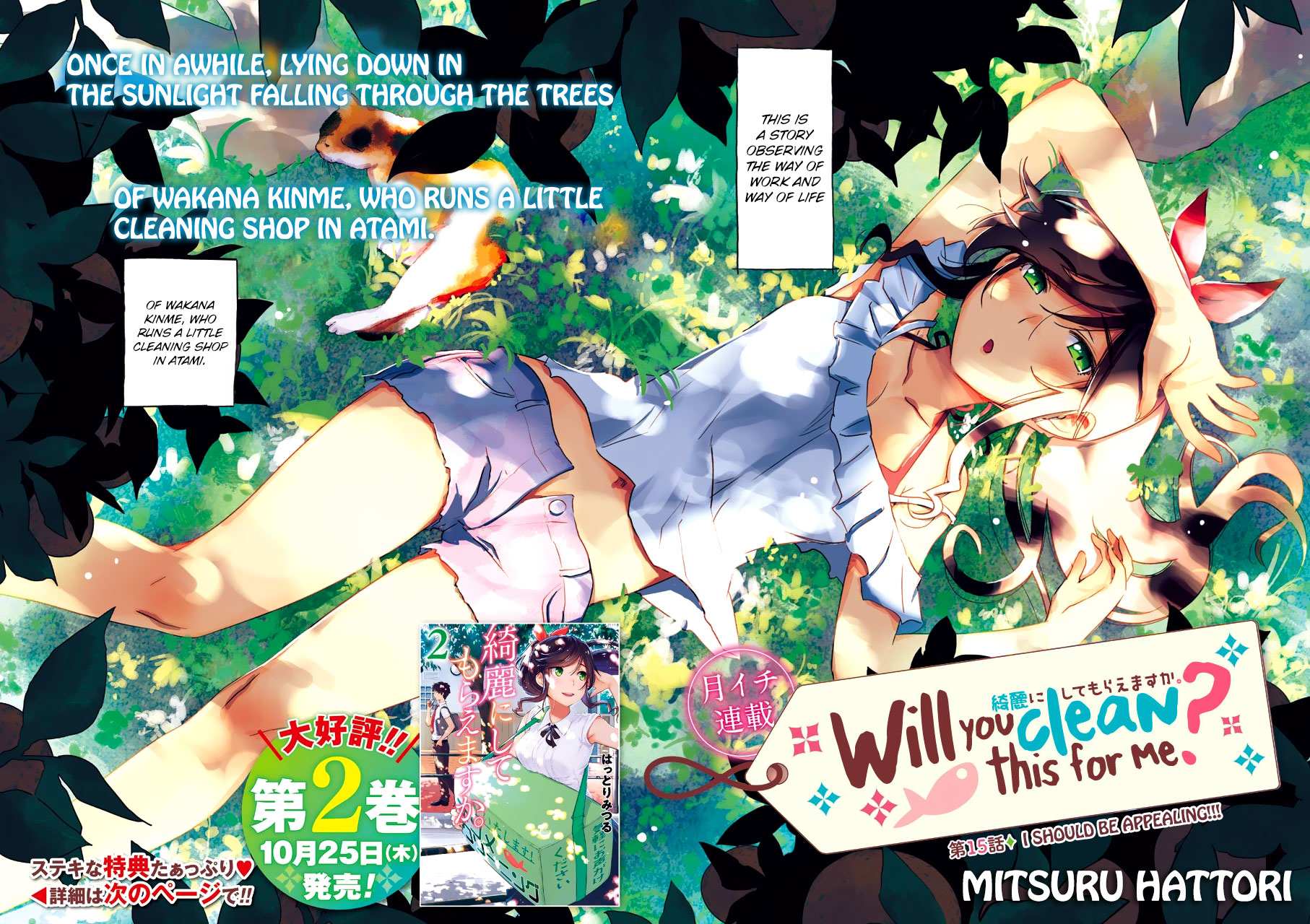 Kirei ni Shitemoraemasuka Chapter 15 page 4 - 