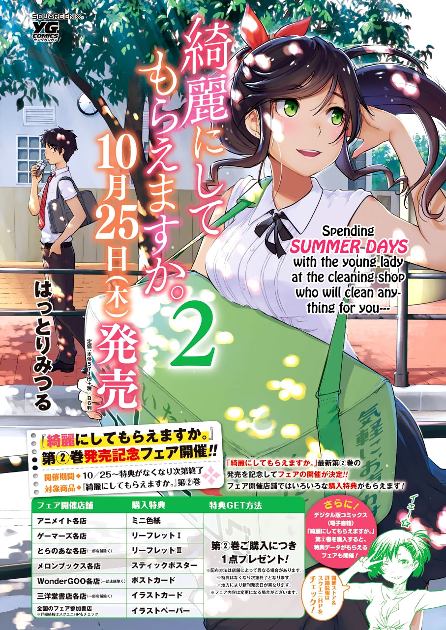 Kirei ni Shitemoraemasuka Chapter 15 page 5 - 