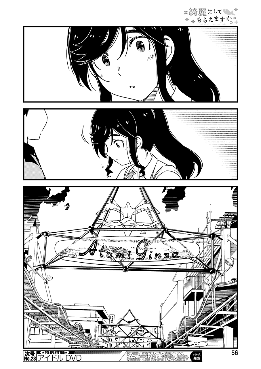 Kirei ni Shitemoraemasuka Chapter 16 page 19 - 