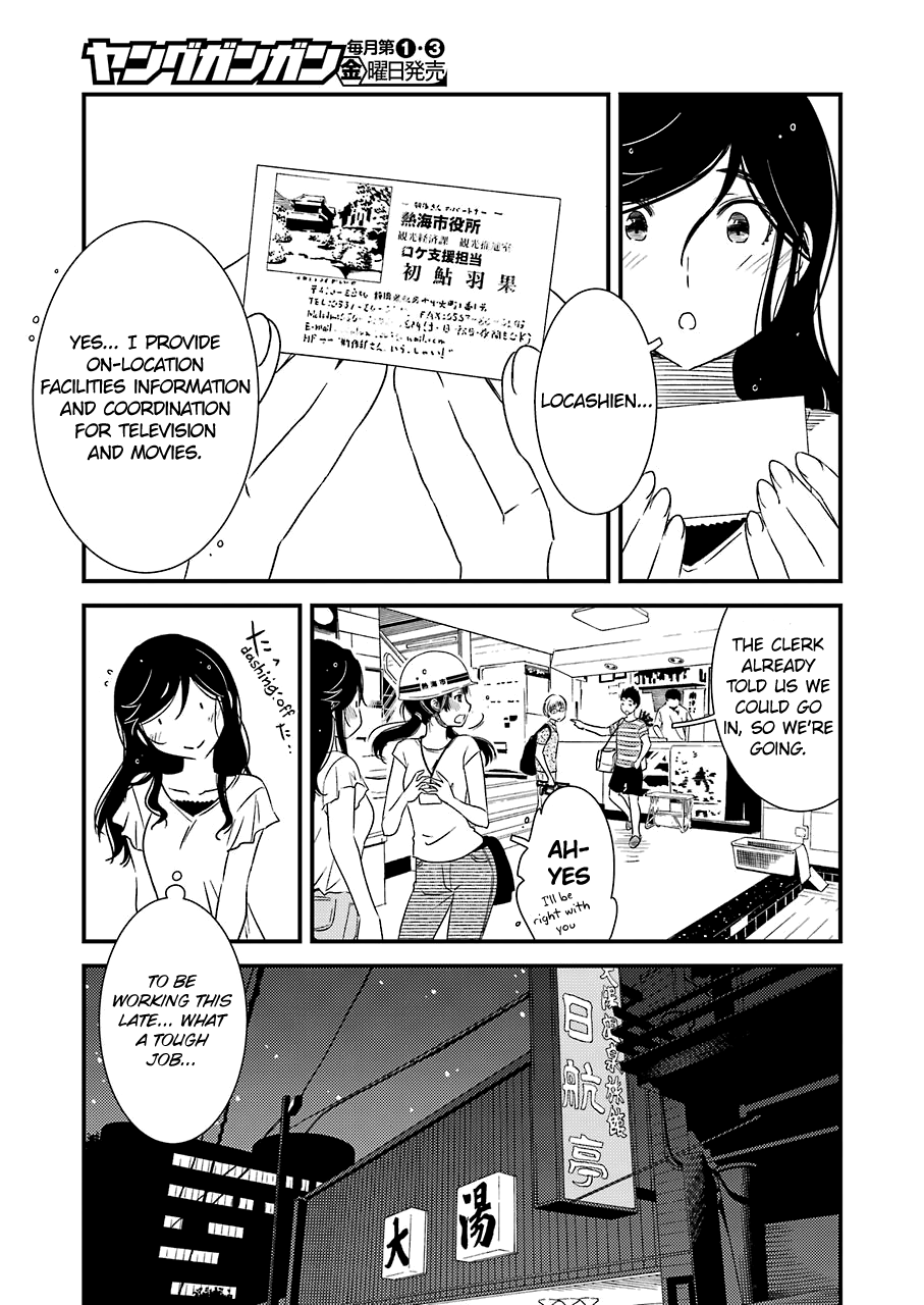 Kirei ni Shitemoraemasuka Chapter 17 page 11 - 