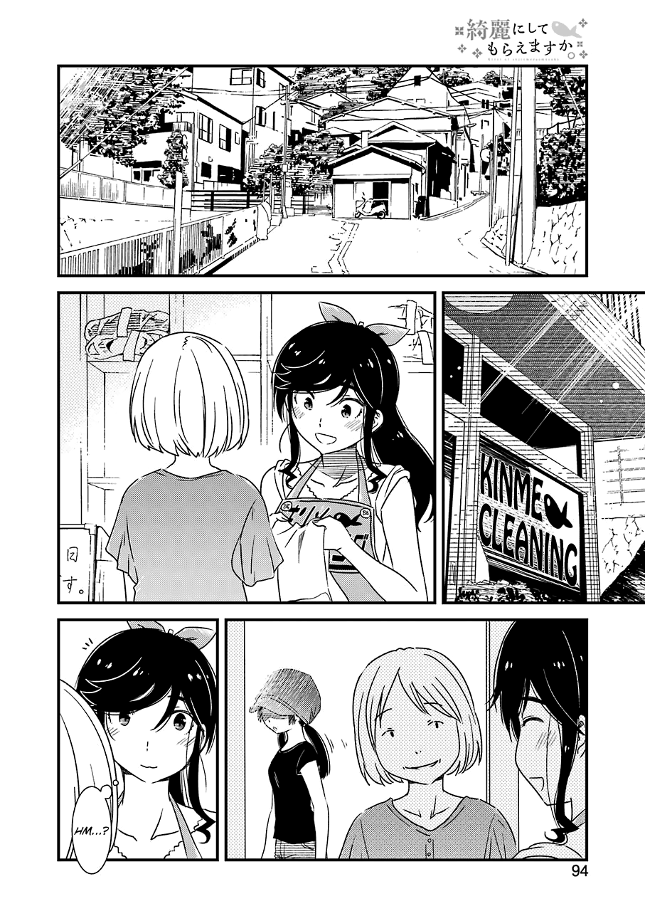 Kirei ni Shitemoraemasuka Chapter 17 page 12 - 
