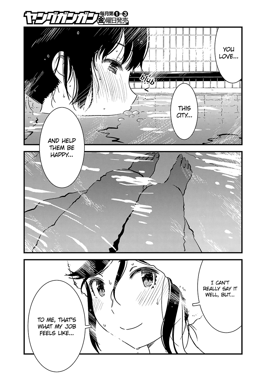 Kirei ni Shitemoraemasuka Chapter 17 page 23 - 
