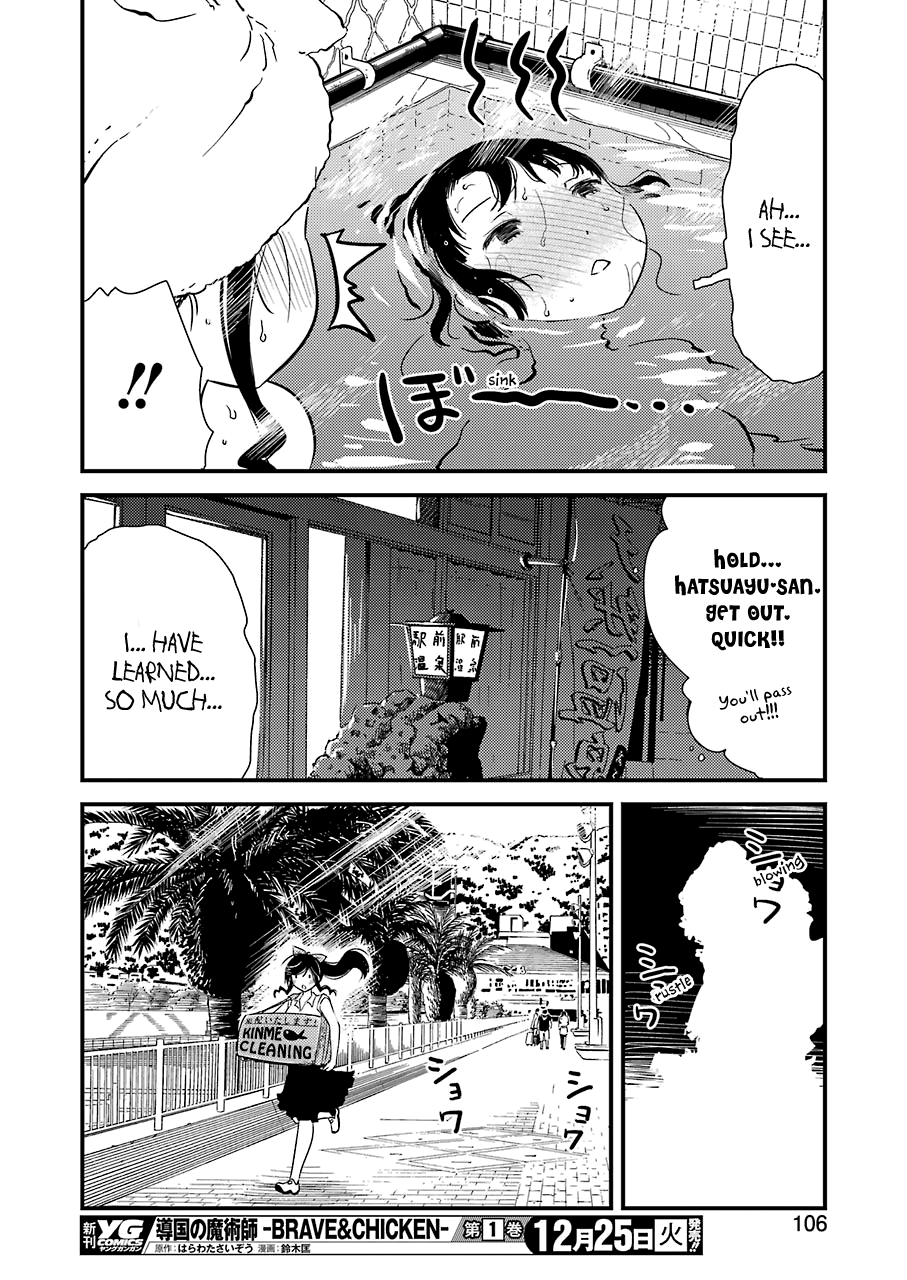 Kirei ni Shitemoraemasuka Chapter 17 page 24 - 