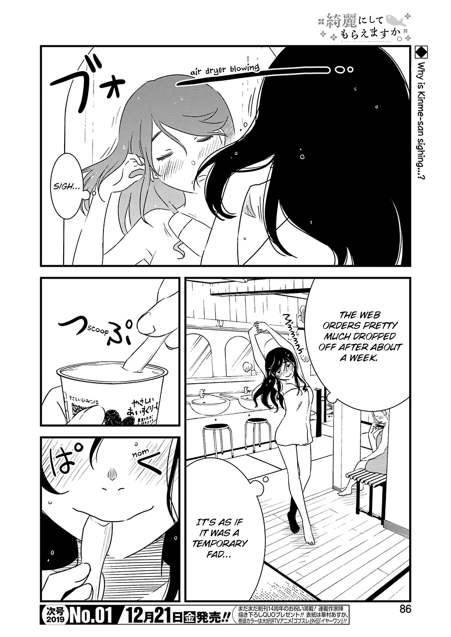 Kirei ni Shitemoraemasuka Chapter 17 page 4 - 
