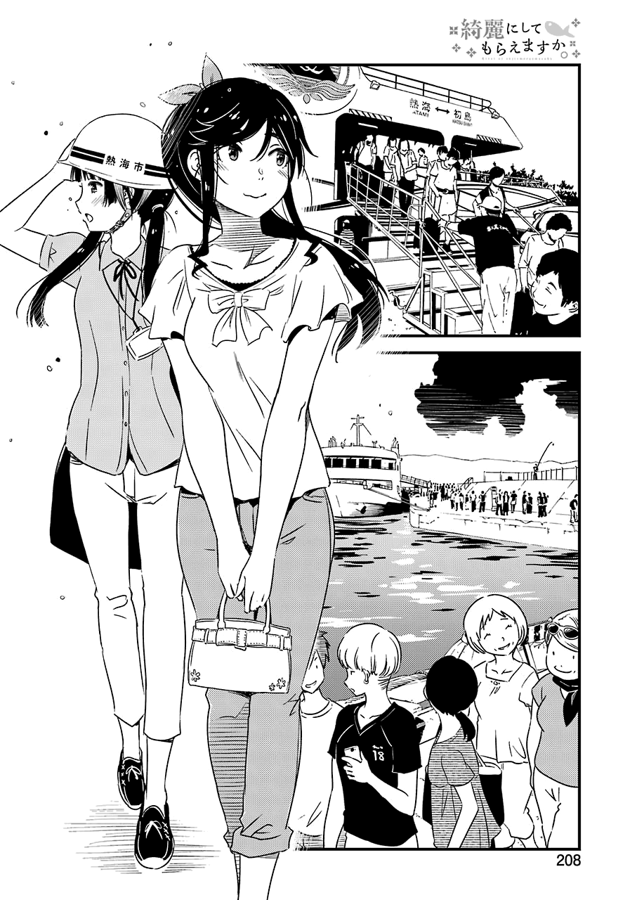 Kirei ni Shitemoraemasuka Chapter 18 page 12 - 