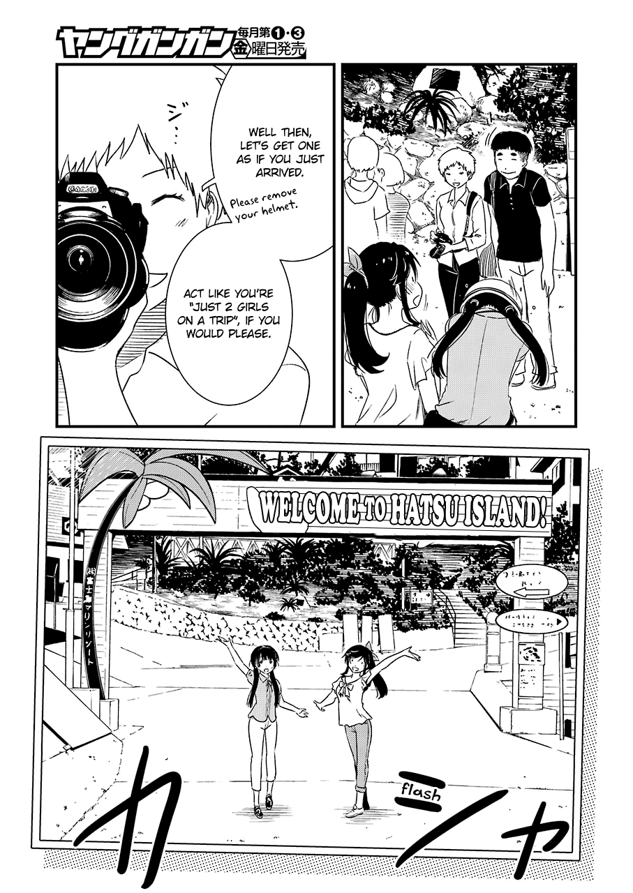Kirei ni Shitemoraemasuka Chapter 18 page 13 - 