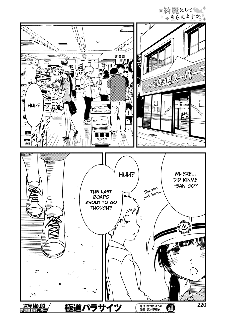 Kirei ni Shitemoraemasuka Chapter 18 page 23 - 