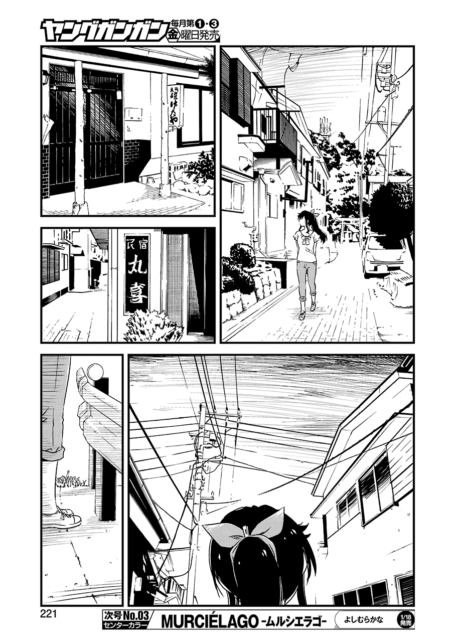 Kirei ni Shitemoraemasuka Chapter 18 page 24 - 