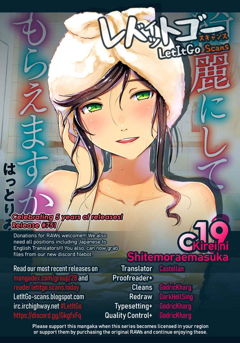 Kirei ni Shitemoraemasuka Chapter 19 page 1 - 