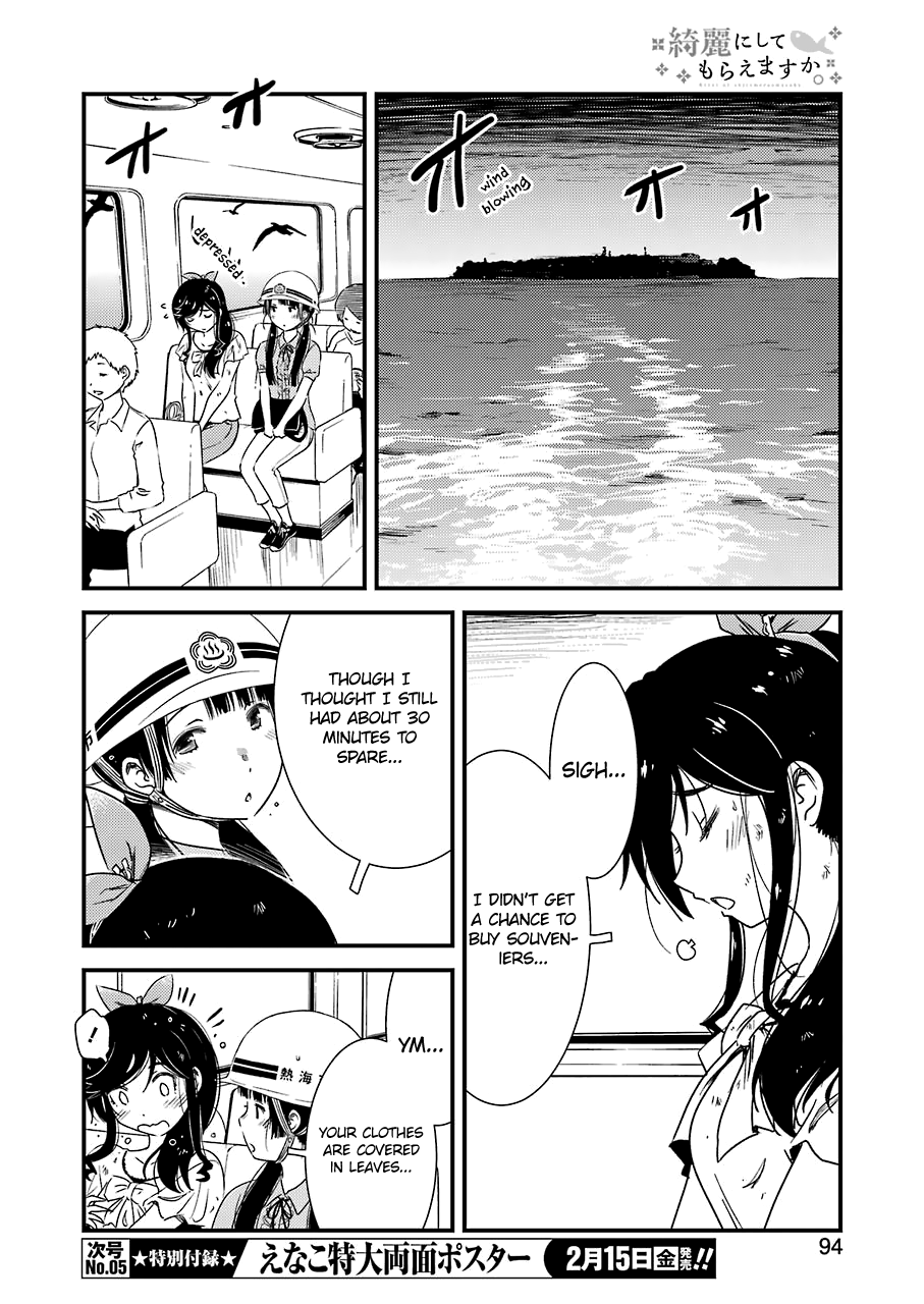 Kirei ni Shitemoraemasuka Chapter 19 page 14 - 