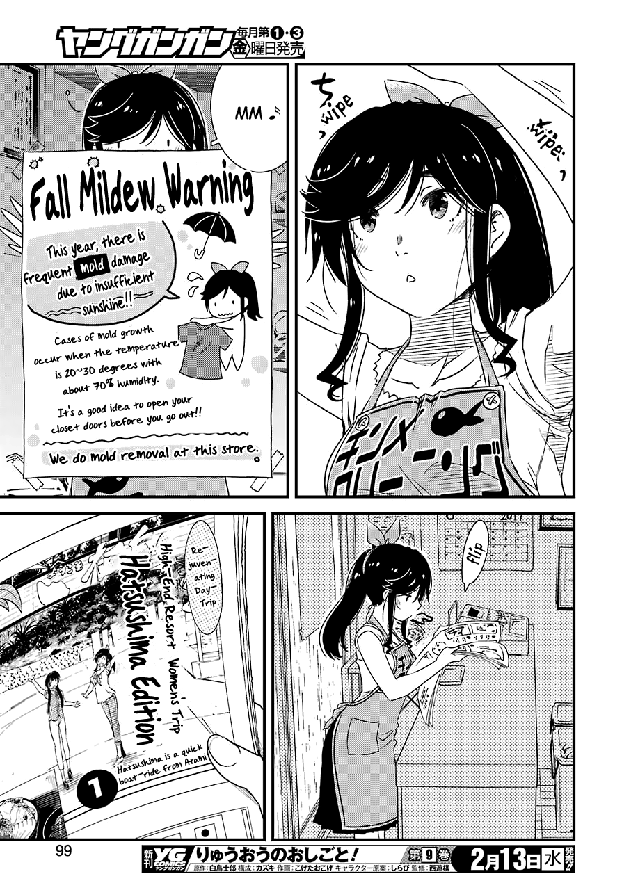 Kirei ni Shitemoraemasuka Chapter 19 page 19 - 