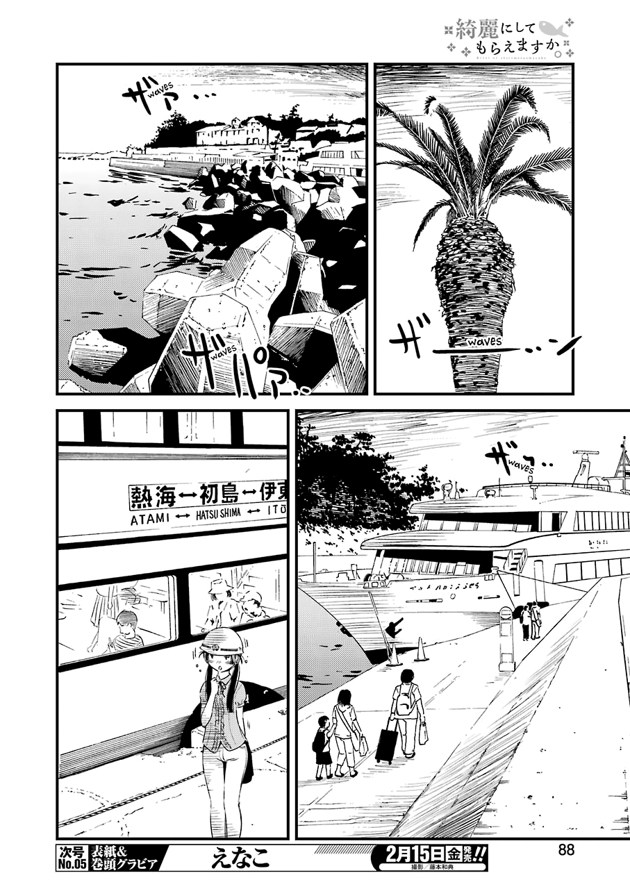 Kirei ni Shitemoraemasuka Chapter 19 page 8 - 