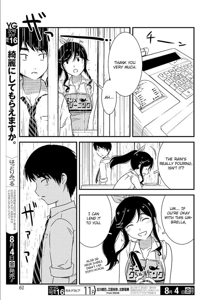 Kirei ni Shitemoraemasuka Chapter 2 page 23 - 