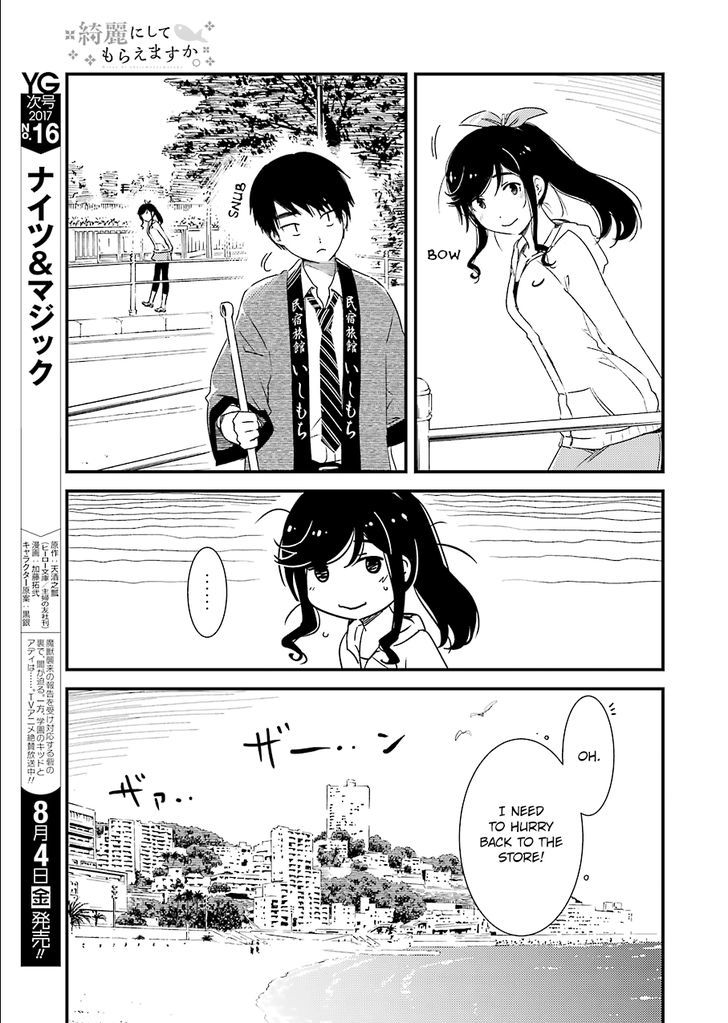 Kirei ni Shitemoraemasuka Chapter 2 page 7 - 