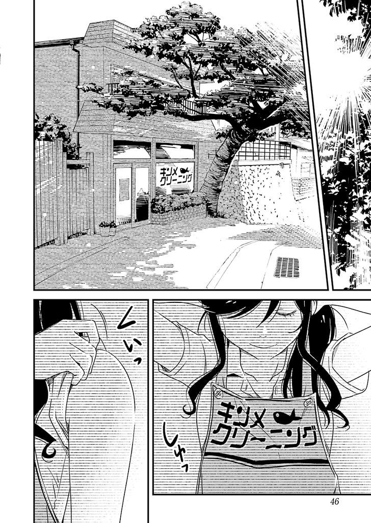 Kirei ni Shitemoraemasuka Chapter 2 page 8 - 