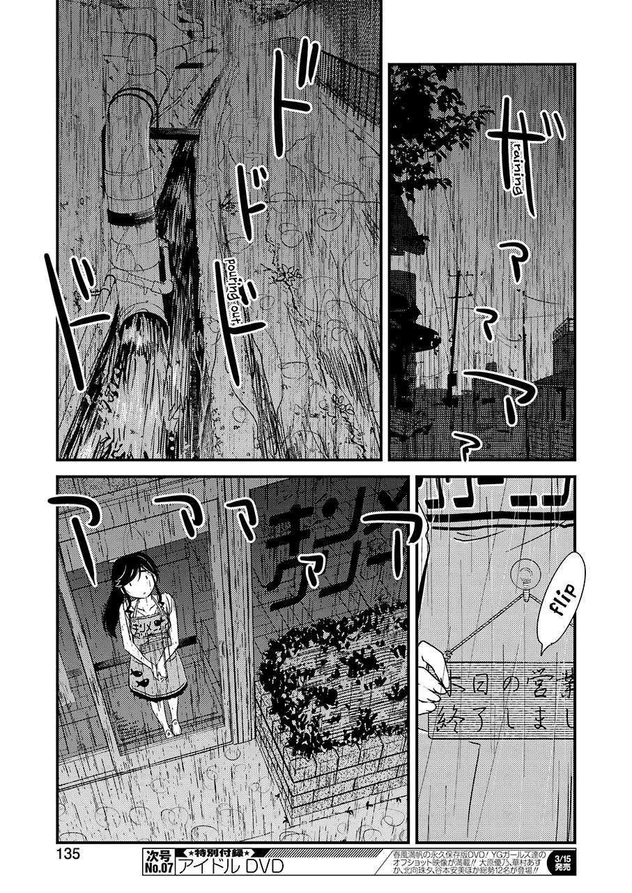 Kirei ni Shitemoraemasuka Chapter 20 page 12 - 