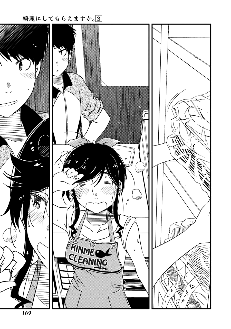 Kirei ni Shitemoraemasuka Chapter 21 page 12 - 