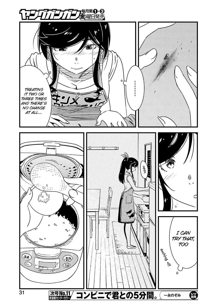 Kirei ni Shitemoraemasuka Chapter 22 page 19 - 