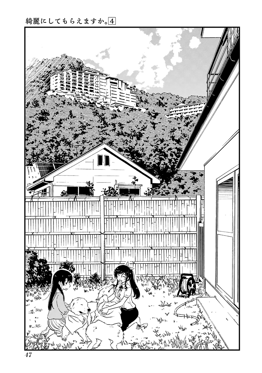 Kirei ni Shitemoraemasuka Chapter 23 page 22 - 