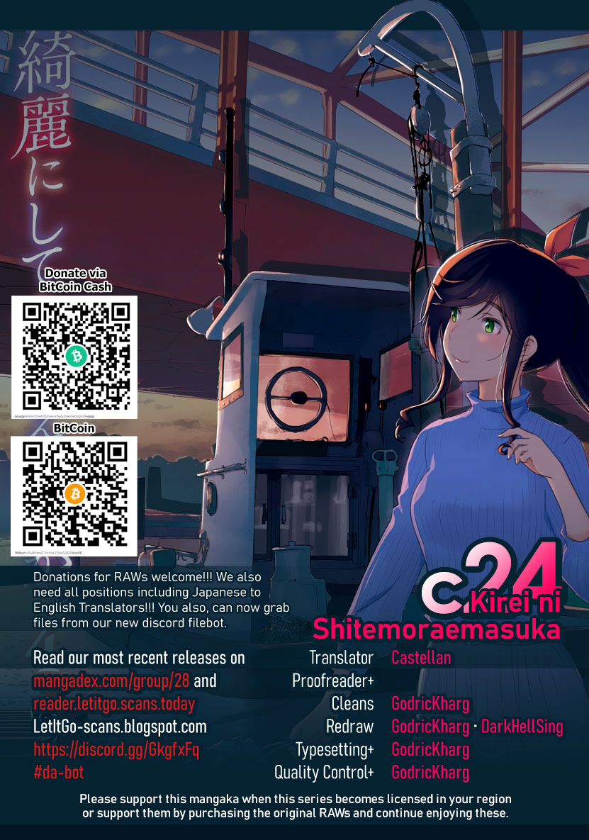 Kirei ni Shitemoraemasuka Chapter 24 page 1 - 