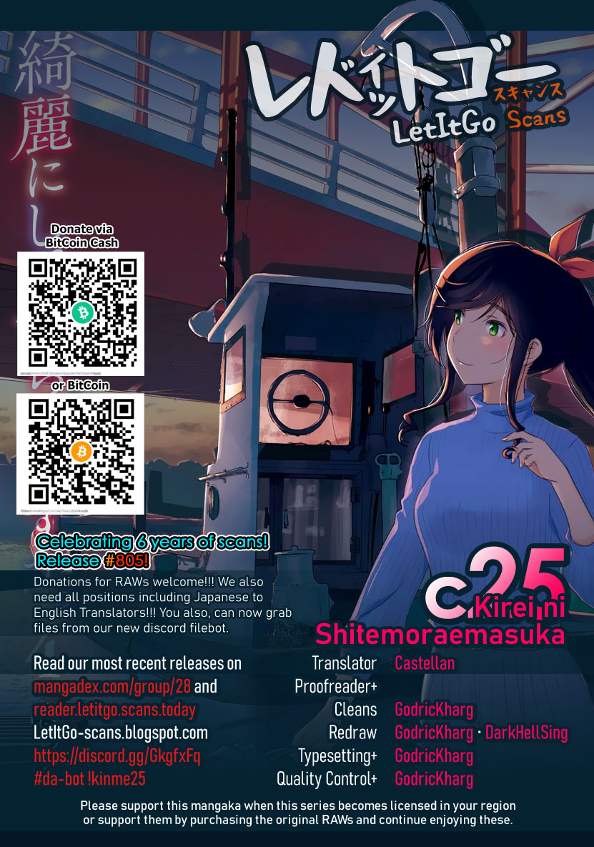 Kirei ni Shitemoraemasuka Chapter 25 page 1 - 