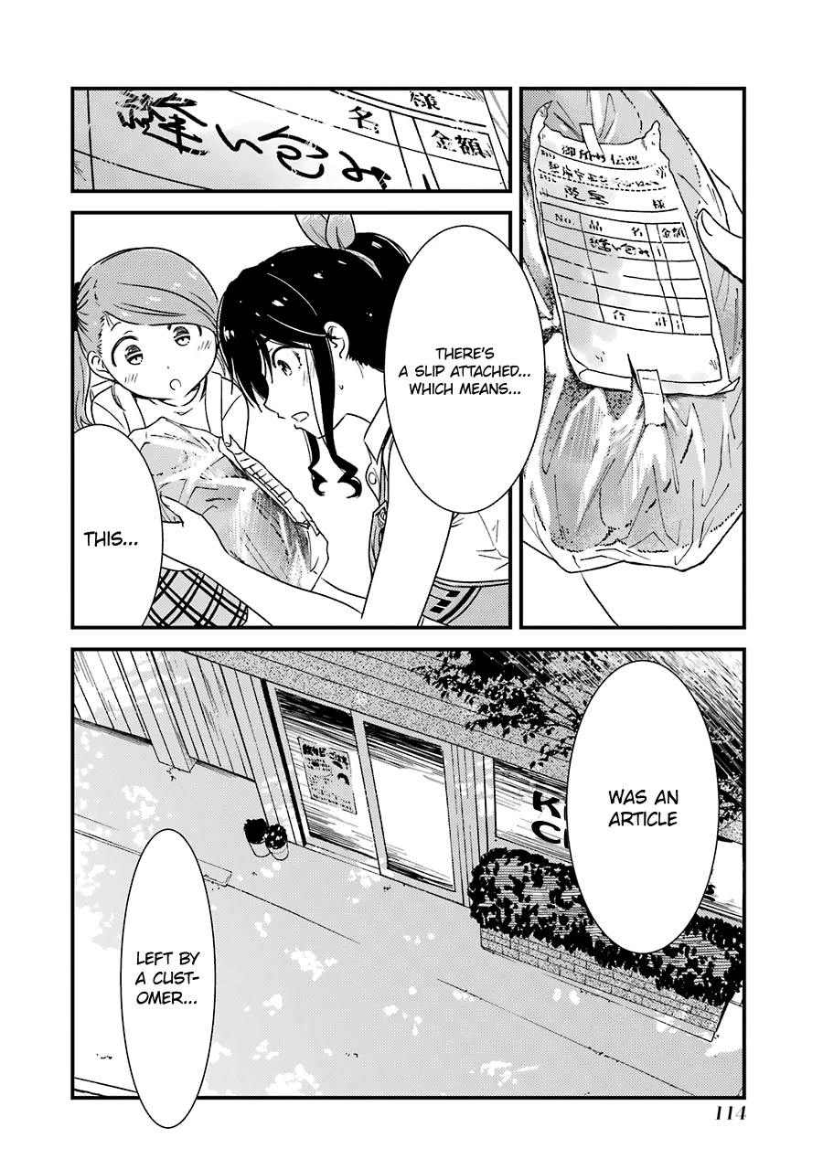 Kirei ni Shitemoraemasuka Chapter 26 page 11 - 