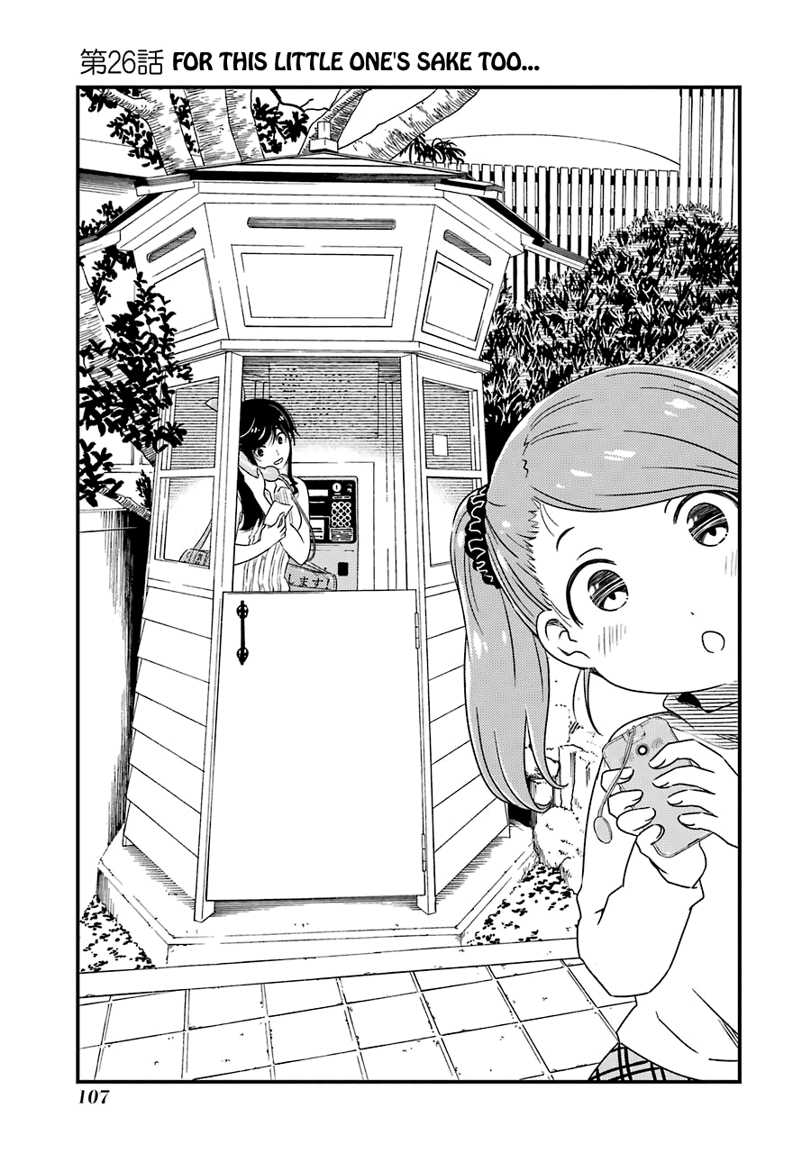 Kirei ni Shitemoraemasuka Chapter 26 page 4 - 