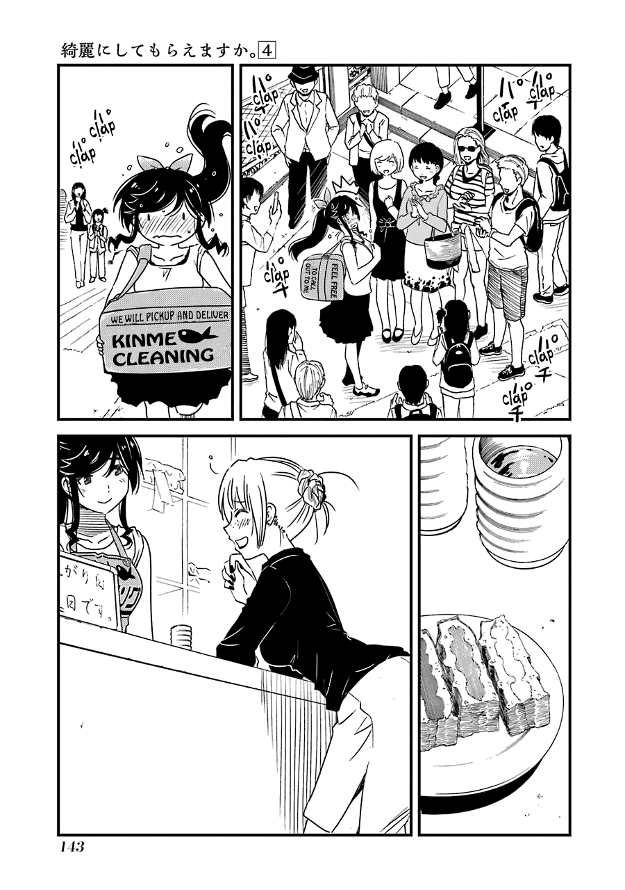 Kirei ni Shitemoraemasuka Chapter 27 page 14 - 