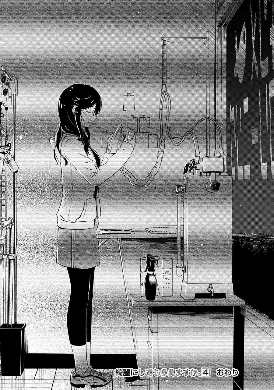 Kirei ni Shitemoraemasuka Chapter 28 page 27 - 