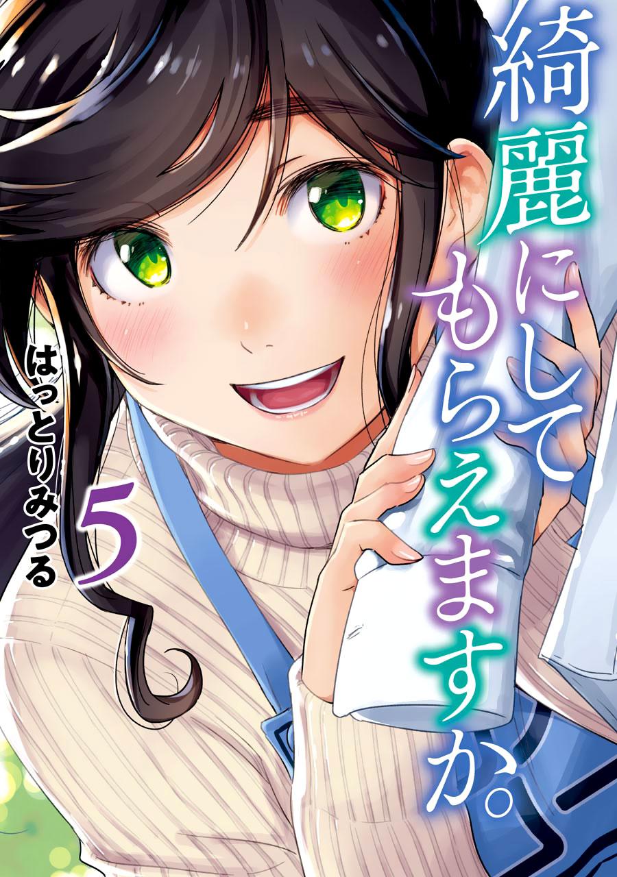 Kirei ni Shitemoraemasuka Chapter 29 page 4 - 