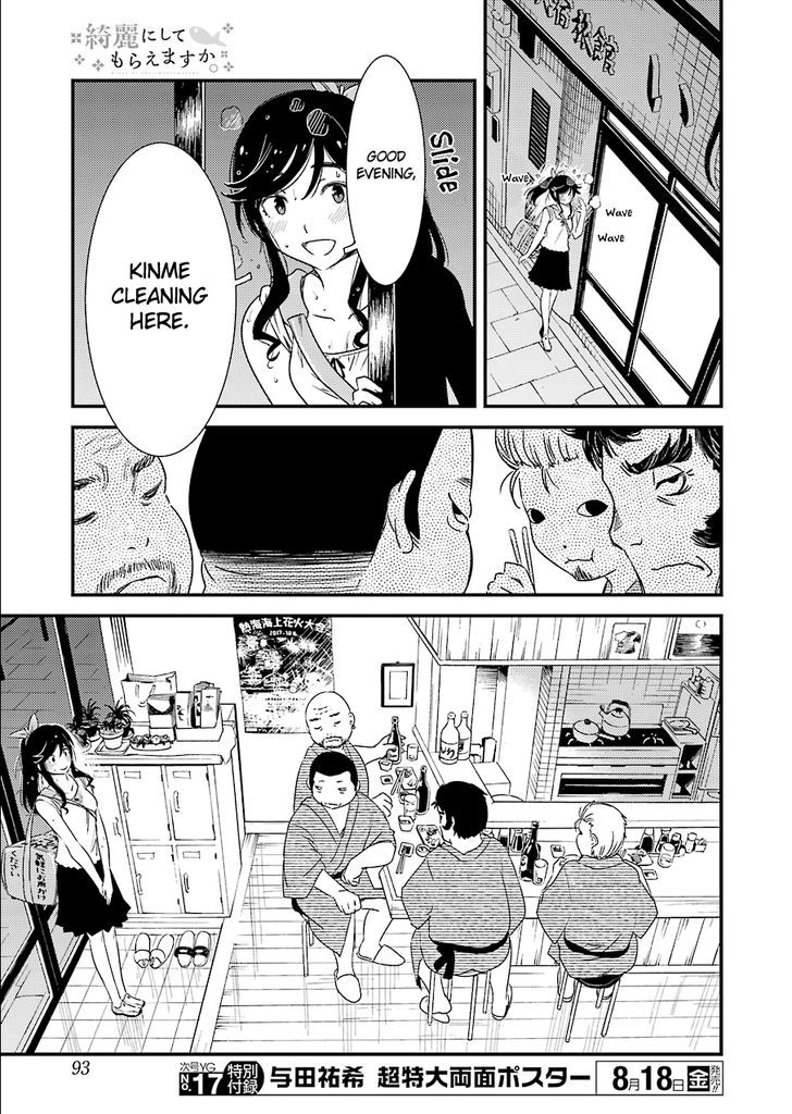 Kirei ni Shitemoraemasuka Chapter 3 page 11 - 