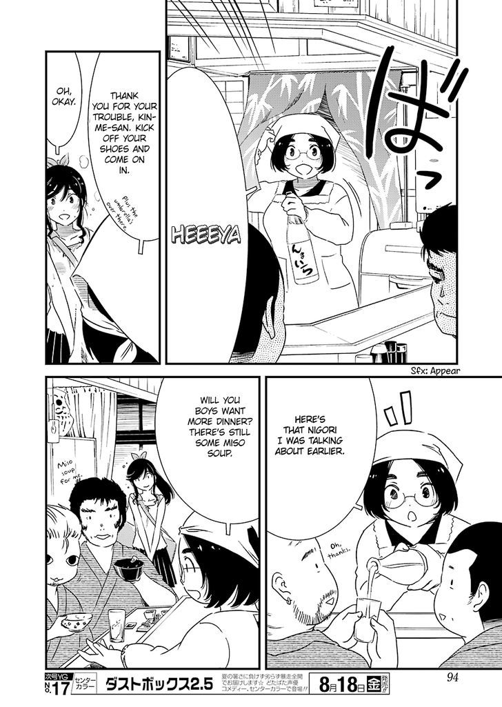 Kirei ni Shitemoraemasuka Chapter 3 page 12 - 