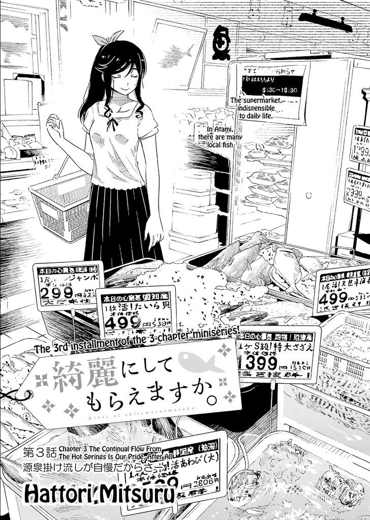 Kirei ni Shitemoraemasuka Chapter 3 page 3 - 