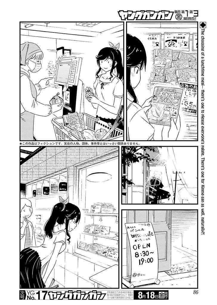 Kirei ni Shitemoraemasuka Chapter 3 page 4 - 