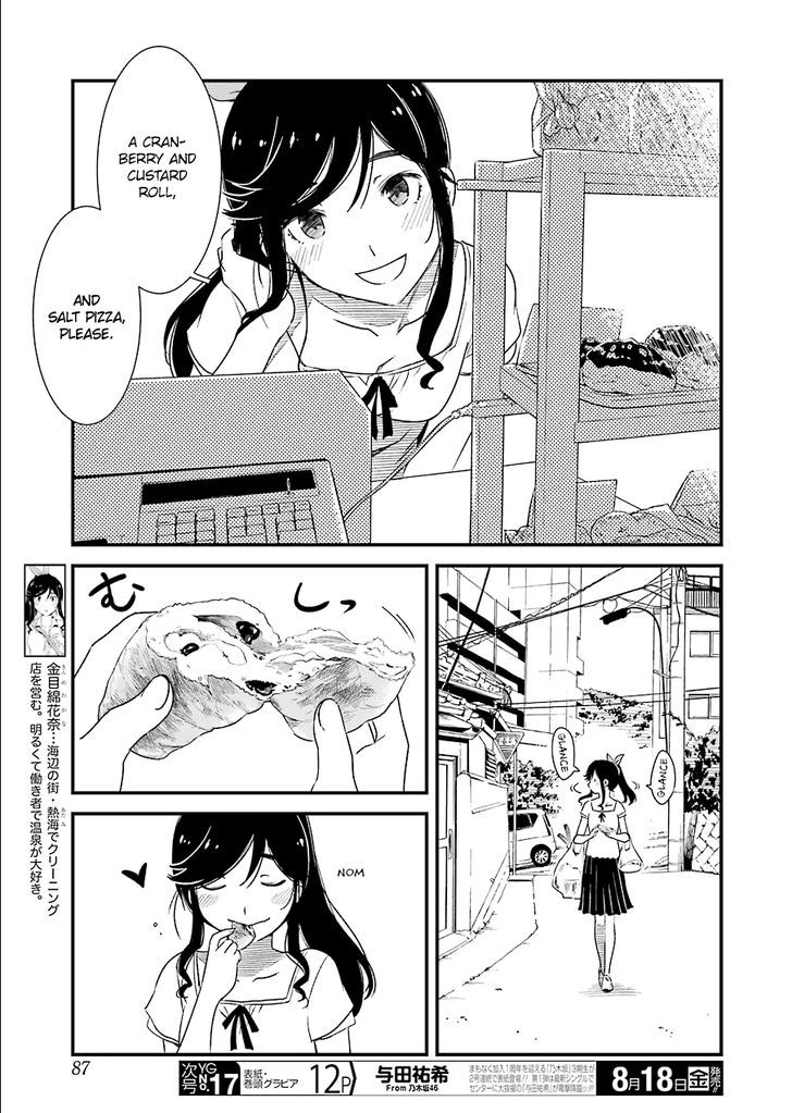 Kirei ni Shitemoraemasuka Chapter 3 page 5 - 