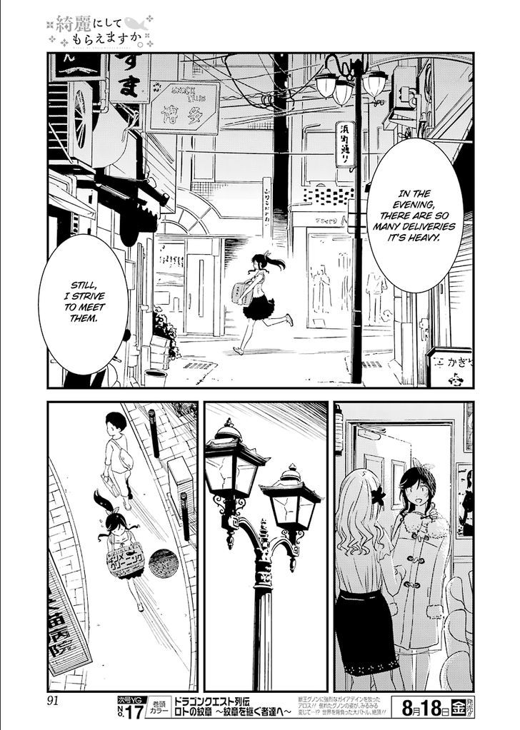 Kirei ni Shitemoraemasuka Chapter 3 page 9 - 