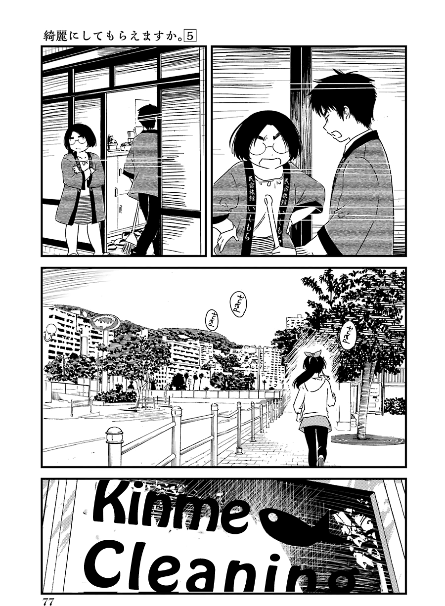 Kirei ni Shitemoraemasuka Chapter 31 page 26 - 