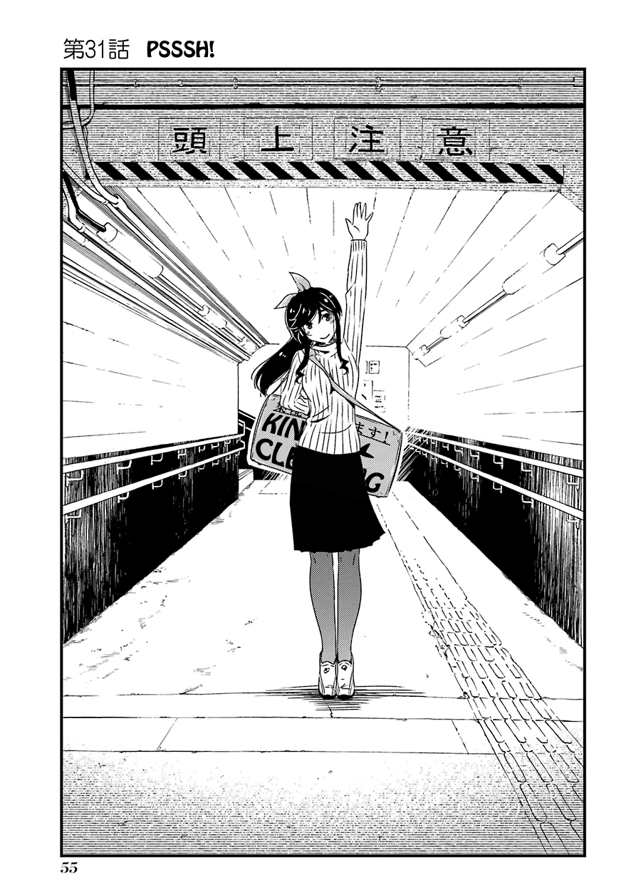 Kirei ni Shitemoraemasuka Chapter 31 page 4 - 