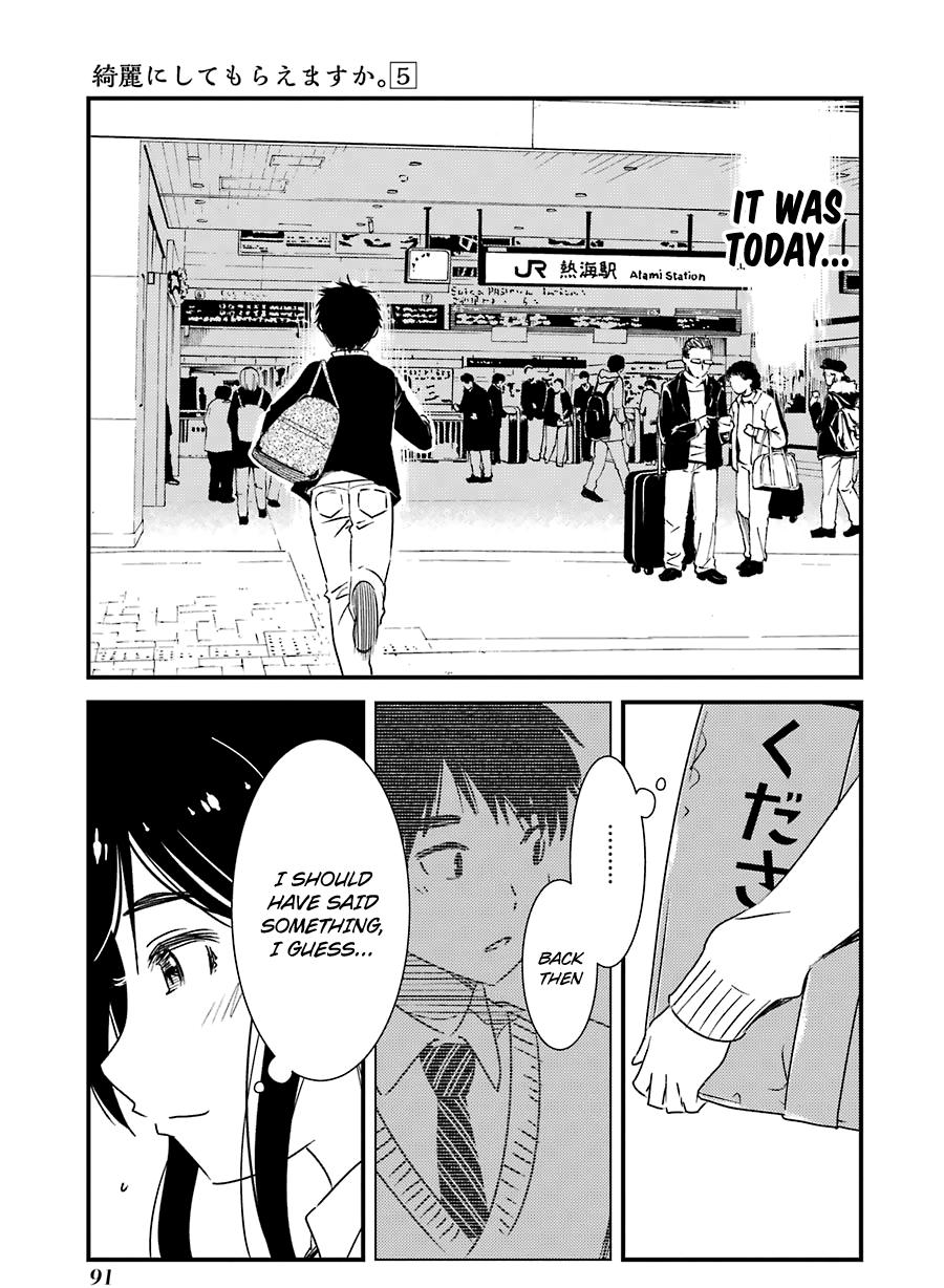 Kirei ni Shitemoraemasuka Chapter 32 page 14 - 