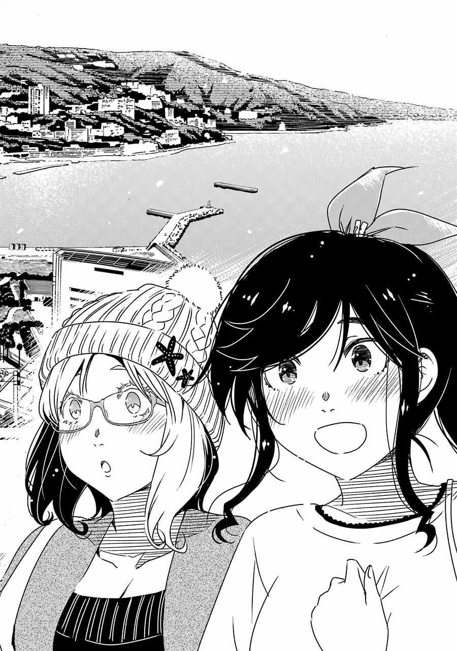 Kirei ni Shitemoraemasuka Chapter 33 page 13 - 