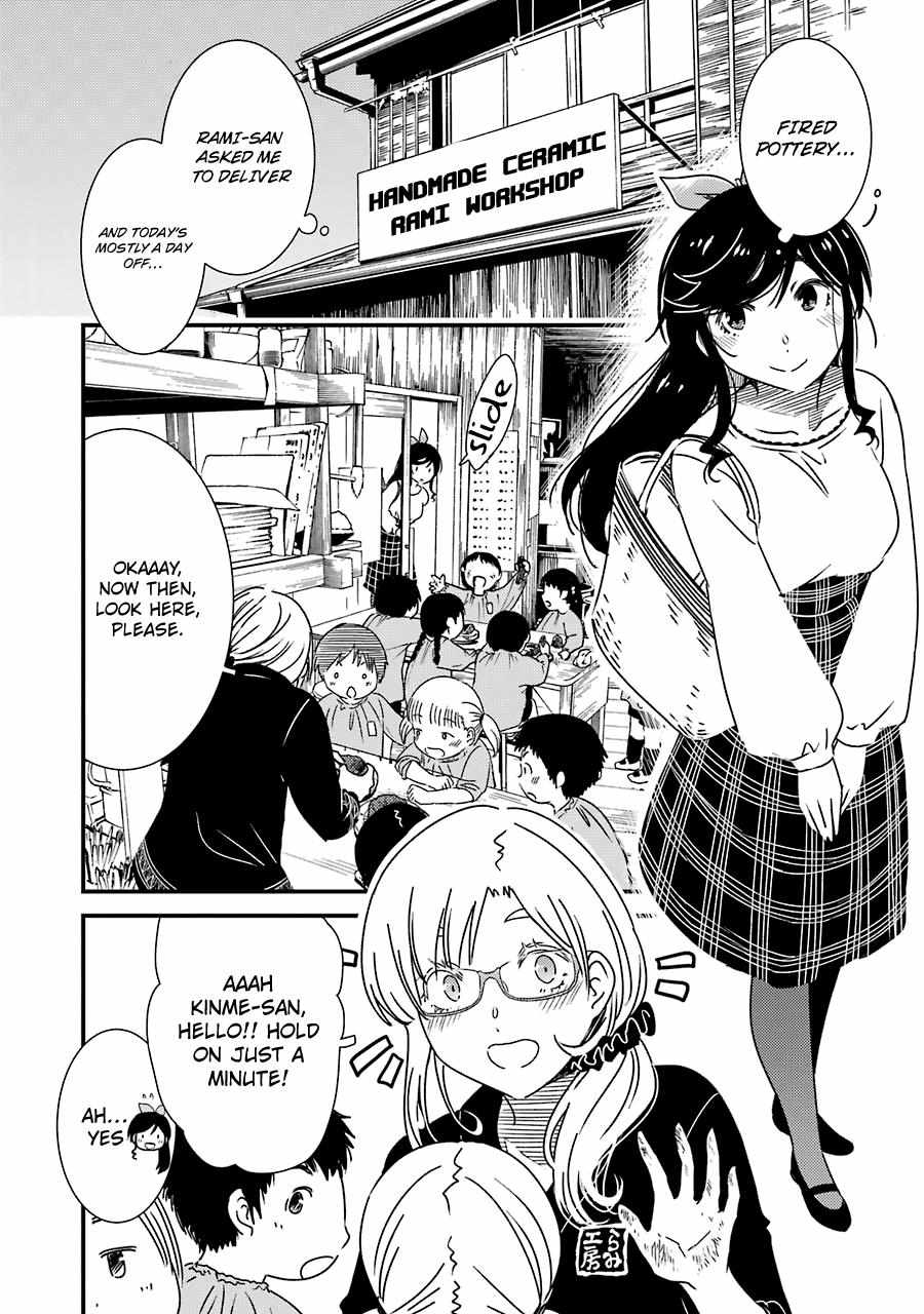 Kirei ni Shitemoraemasuka Chapter 33 page 5 - 