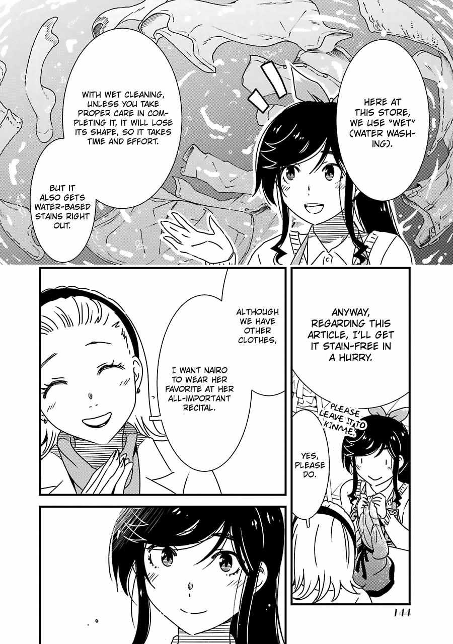 Kirei ni Shitemoraemasuka Chapter 34 page 16 - 