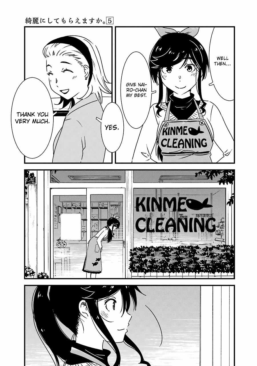 Kirei ni Shitemoraemasuka Chapter 34 page 23 - 
