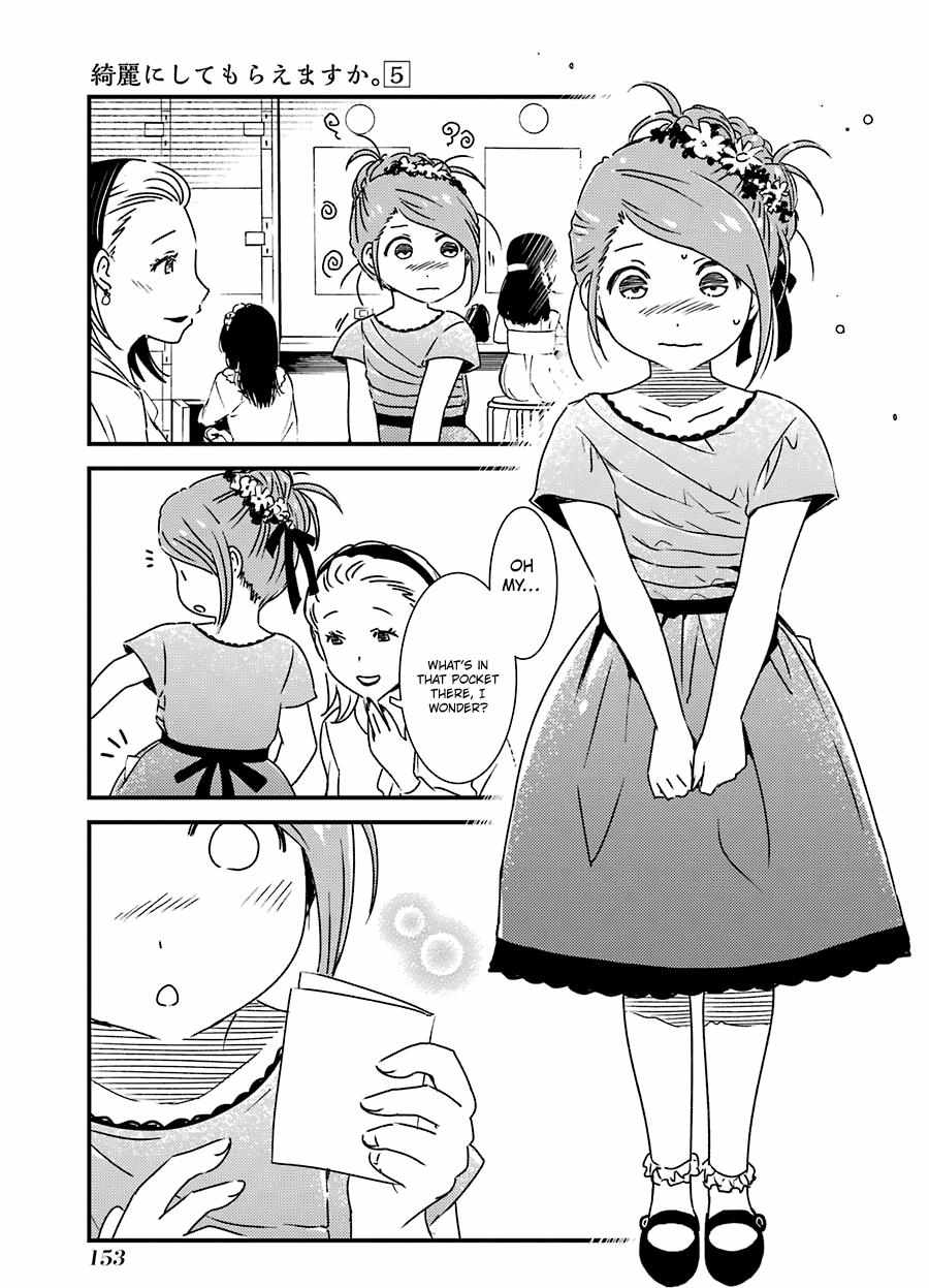 Kirei ni Shitemoraemasuka Chapter 34 page 25 - 